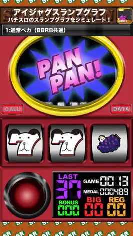 Game screenshot skill slot ジャグラー apk