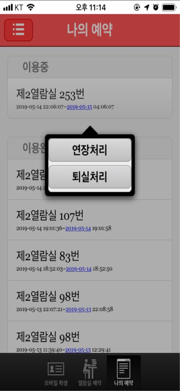 Unipass - 한서대학교