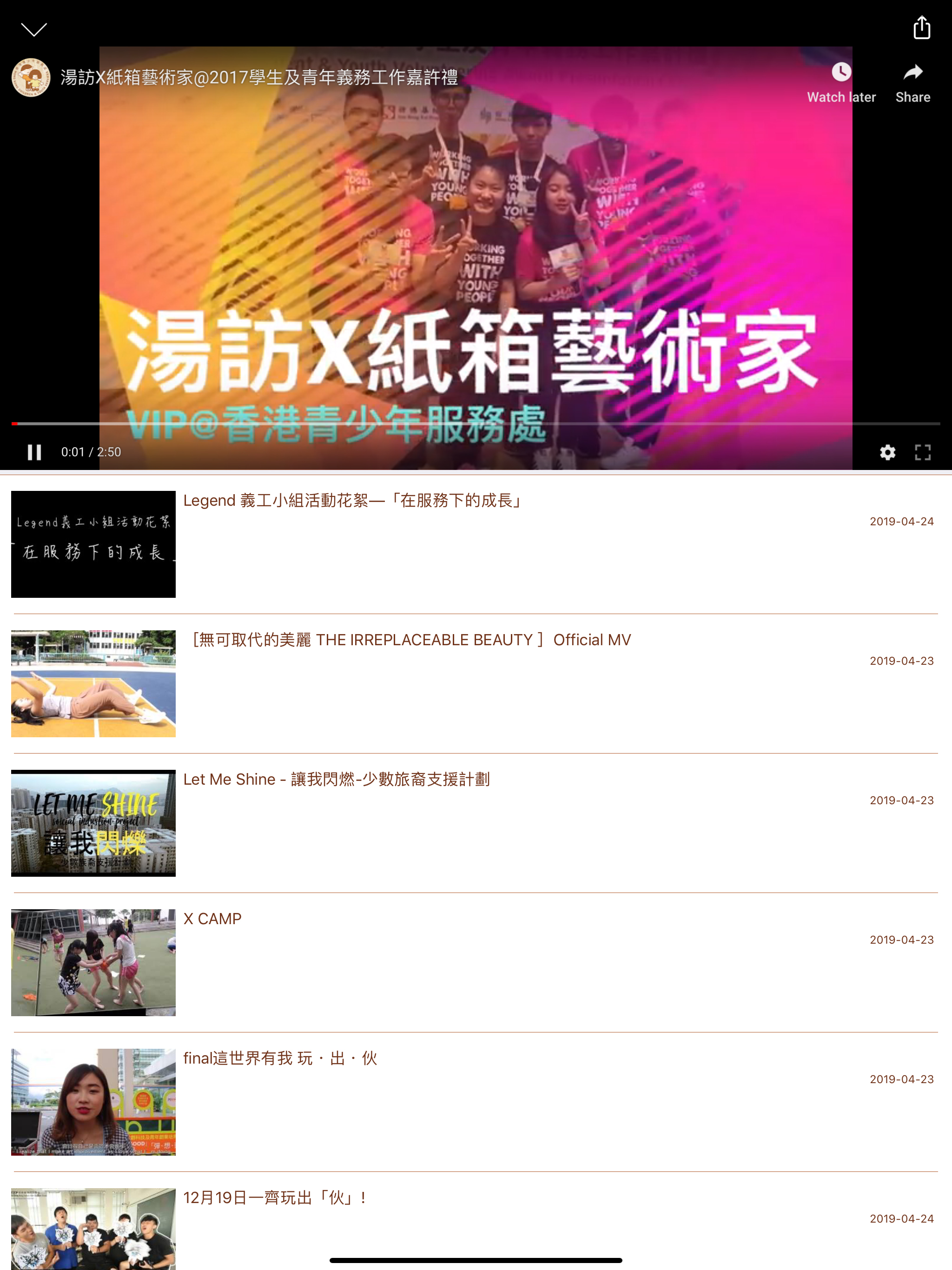 青。新頻道 screenshot 7