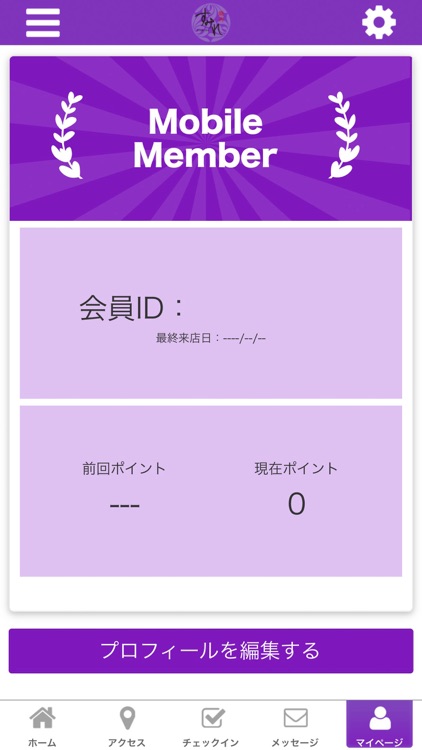 焼肉すみれの公式アプリ