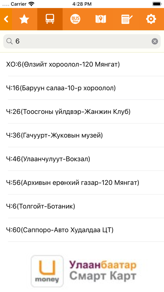#3. UB Smart Bus (iOS) 由: Ulaanbaatar smart card