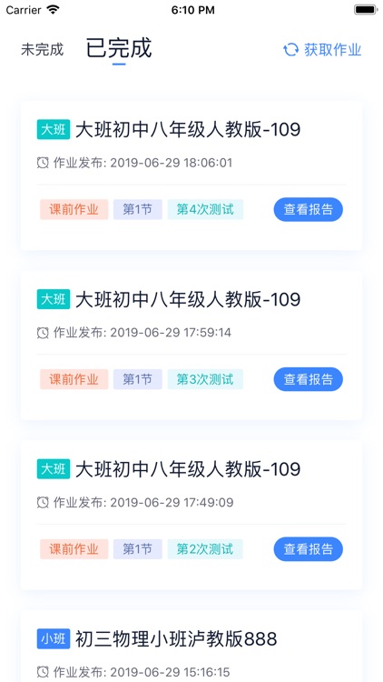 任学教育-学生小助手 screenshot-4