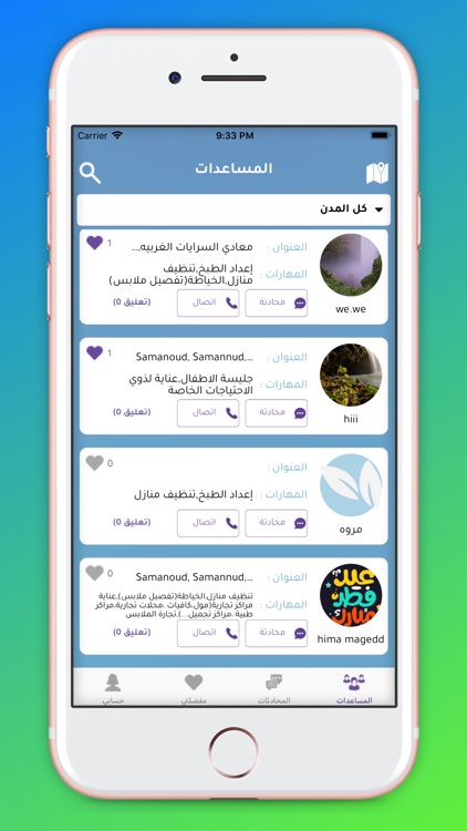 Mera Services screenshot-3