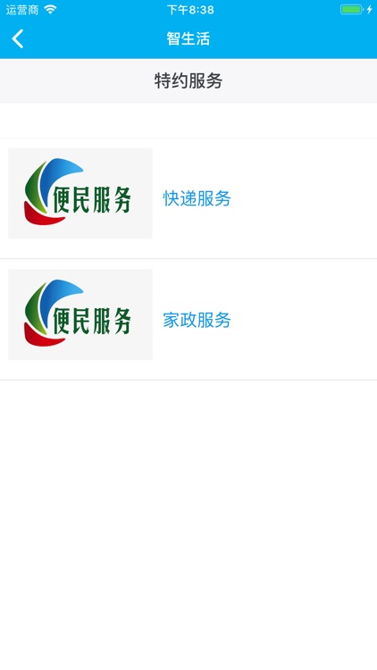 智生活(SmartLife) screenshot-3