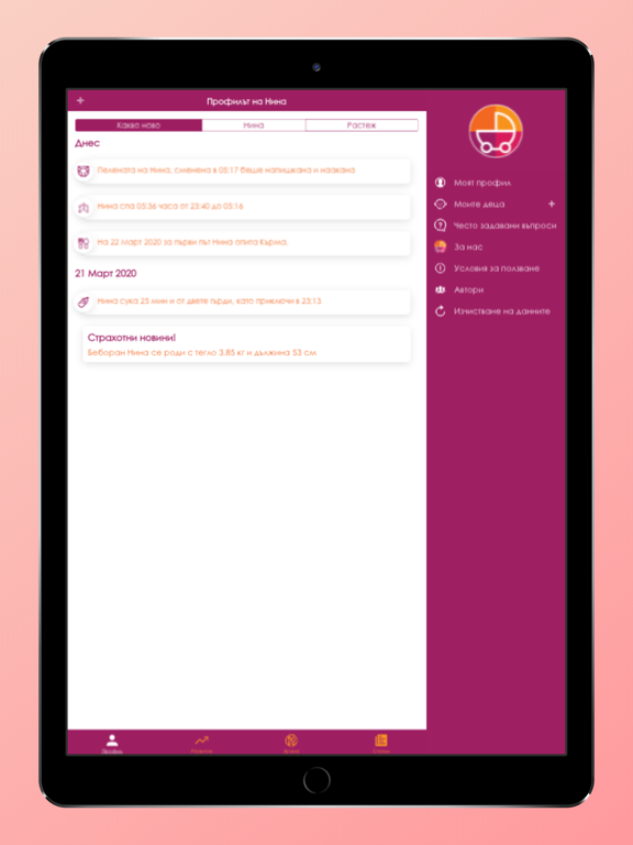 Беборан iPad screenshot