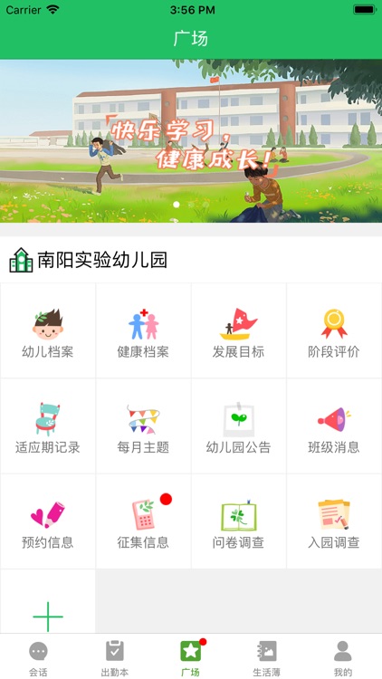 七彩童年 screenshot-4