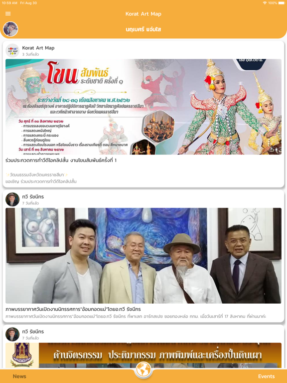 Screenshot #4 pour Korat Art Map