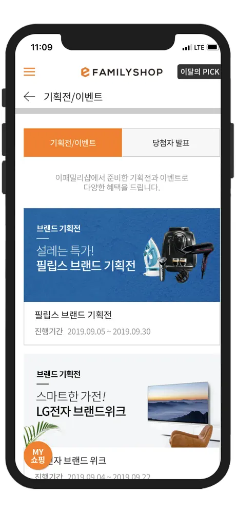 이패밀리샵(eFamilyshop)