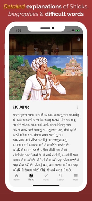 Vachanamrut Learning App(圖5)-速報App