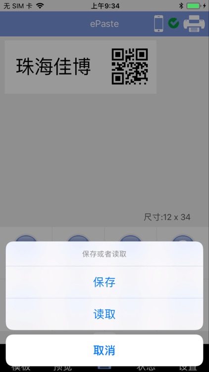 ePaste-Series screenshot-5