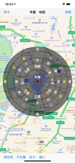 九星方位盤 をapp Storeで