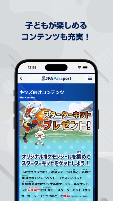 JFA Passportのおすすめ画像4