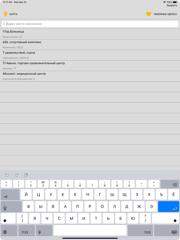 Screenshot #6 pour ТАКСИ КОПЕЕЧКА