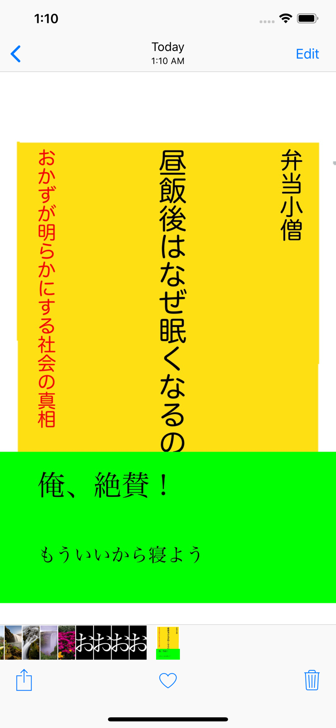 新書タイトルメーカー 新書表紙作成アプリ