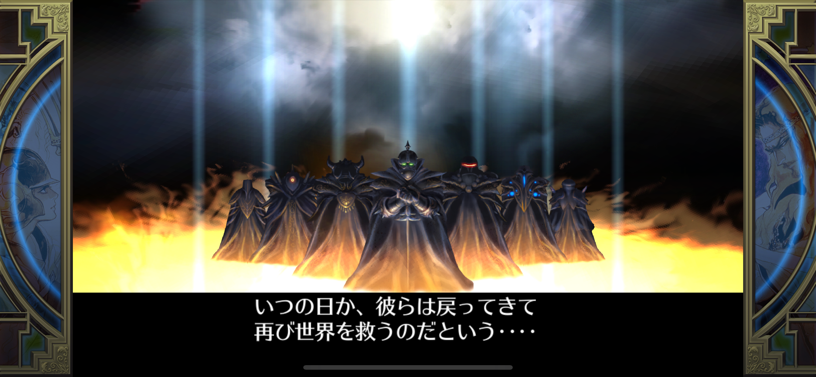 ロマンシング サガ２