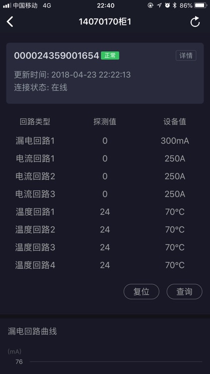 小武松-智慧用电/独立烟感安全监控