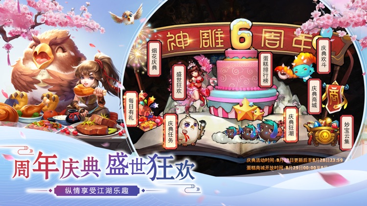 神雕侠侣-金庸武侠回合交友