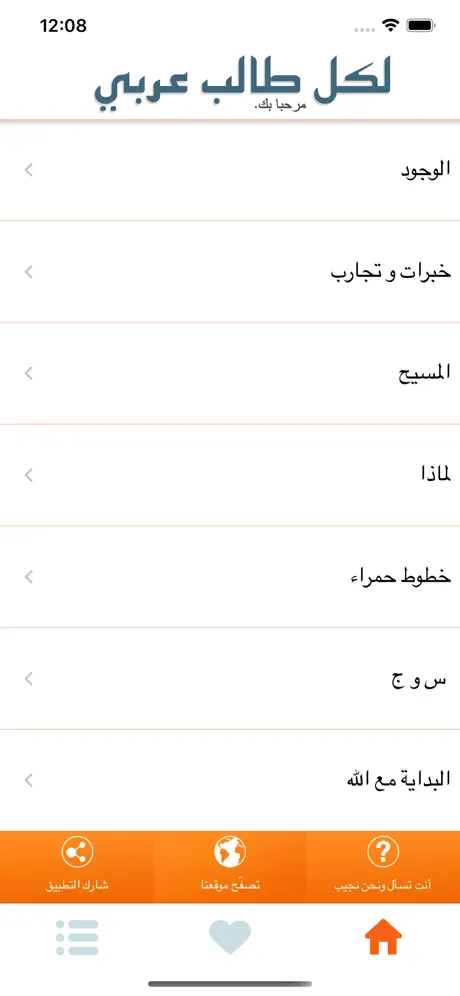 كل طالب عربي