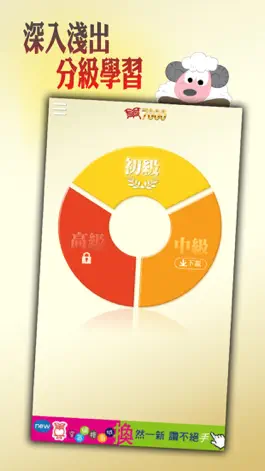 Game screenshot 完勝大考7000單字 apk