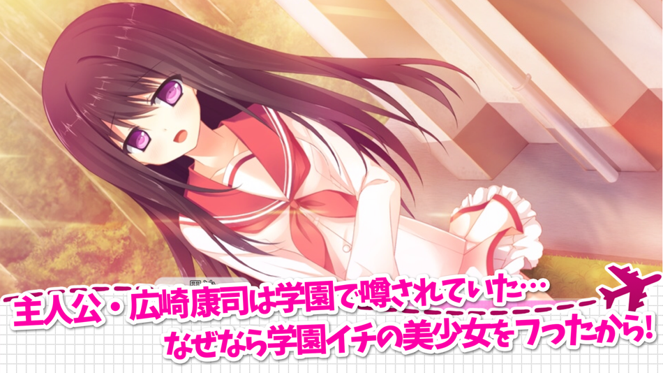 #2. ひこうき雲の向こう側 (iOS) 由: HUBLOTS CO., Ltd