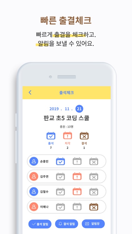 방과방과 screenshot-6