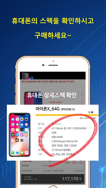 폰의한수 screenshot-4