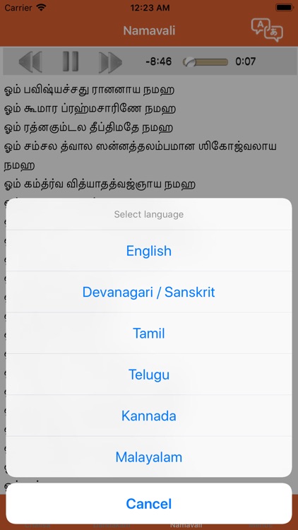Hanuman Sloga screenshot-3