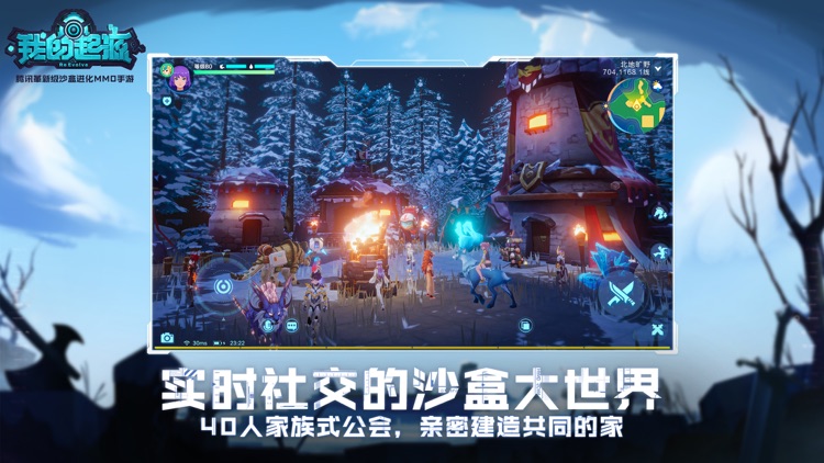我的起源 screenshot-4