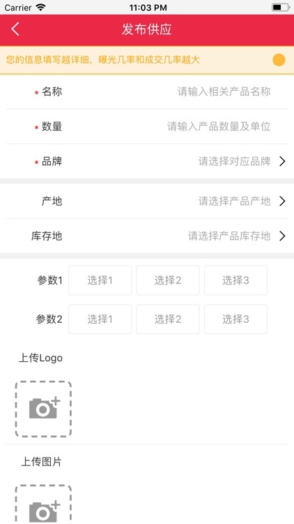 郢匠商城 screenshot-3
