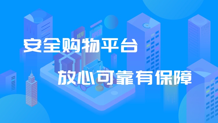 巨实惠特卖-商家端