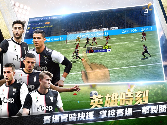 Ultimate Football Club 冠軍球會
