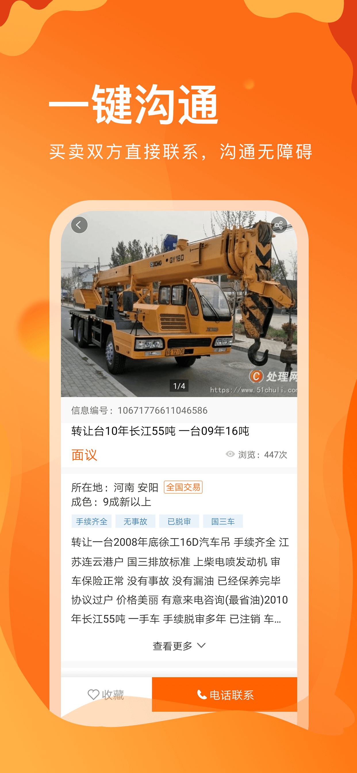 处理网 screenshot 4