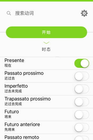 Conjuu - Italian Conjugation screenshot 3