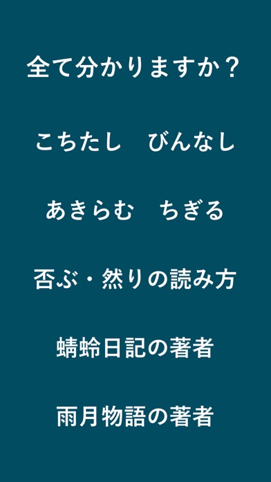 古文単語・古文常識・文学史のおすすめ画像2