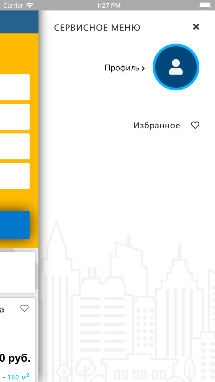 Недвижимость Сочи