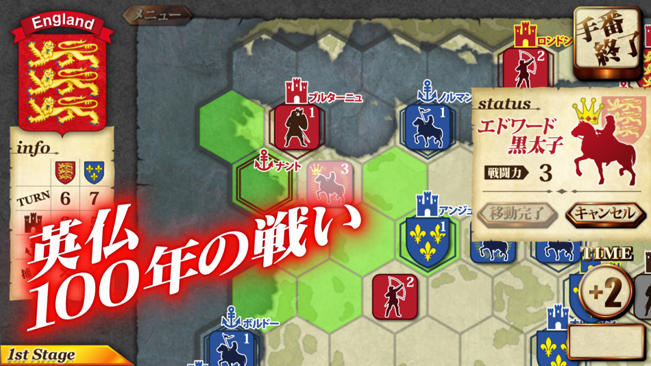 #2. 百年戦争 (iOS) 由: si phon
