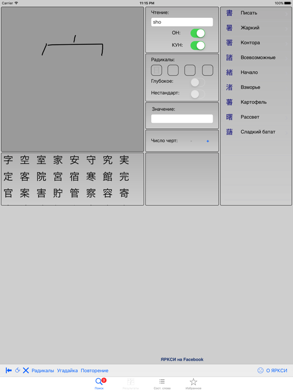 Screenshot #4 pour ЯРКСИ Максимум