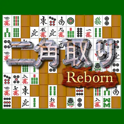 Nikakudori Reborn for iPhone Cheats