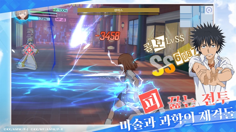 어떤 마술의 금서목록