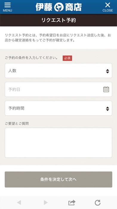 伊藤商店グループ 公式アプリ screenshot 3