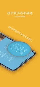 聰明貸款- 多元貸款試算 screenshot #2 for iPhone