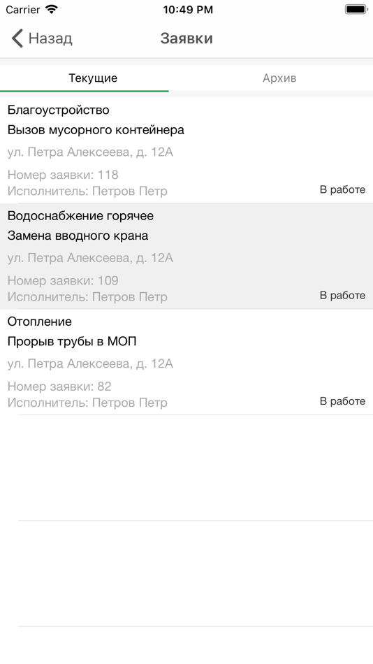 #1. Дом.Контроль - Сервис (iOS) 由: Dom.Control OOO