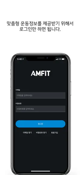 Game screenshot AMFIT apk