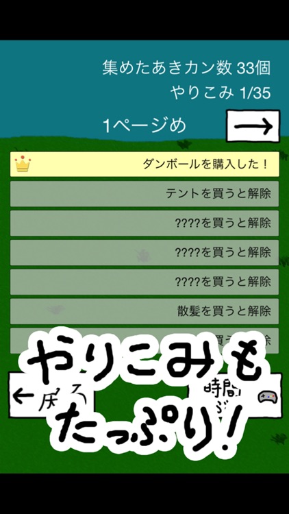 笑う聖者の行進 暇つぶし育成シミュレーション放置ゲーム screenshot-3