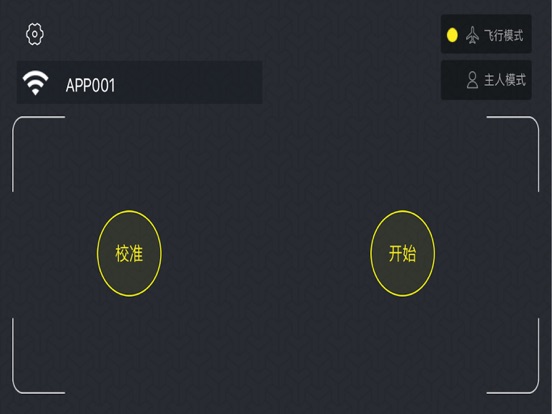 Screenshot #4 pour FYD-LightStream