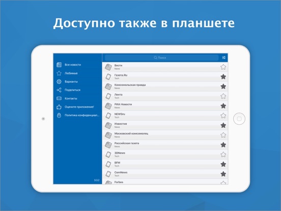 Screenshot #4 pour русские новости : вести