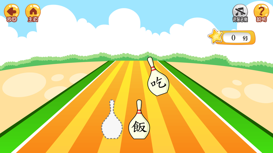 #6. 學前語文秘笈 (iOS) De: SAHK
