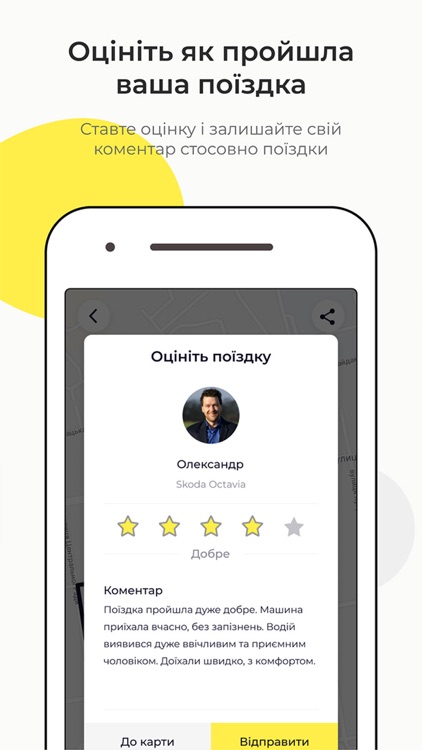VIP Таксi Кам'янець-Подiльськи screenshot-5