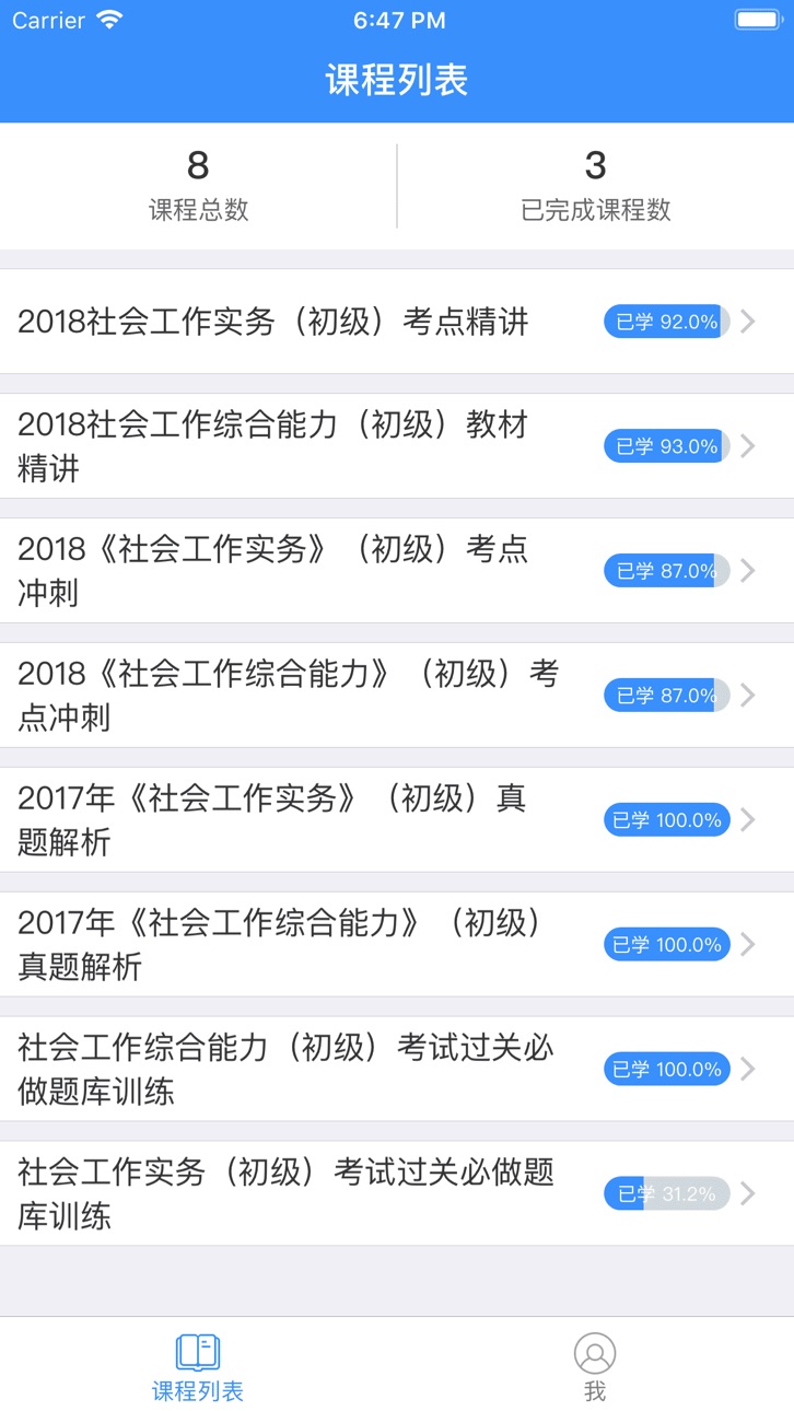 iPhone screenshot