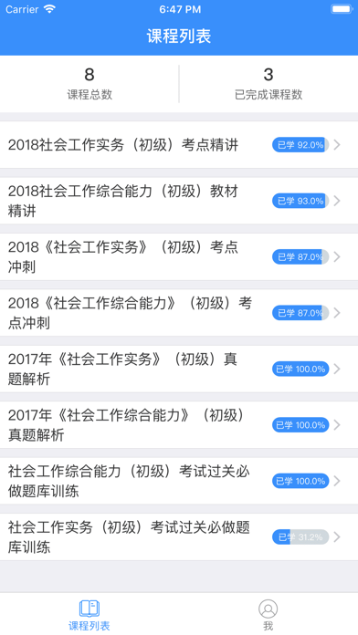 Screenshot #3 pour 国开职业